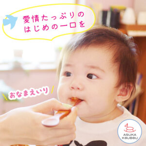 ファーストスプーン【名前入】