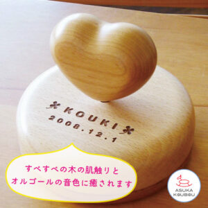 オルゴール　木　木製　結婚祝い　木婚式　記念日