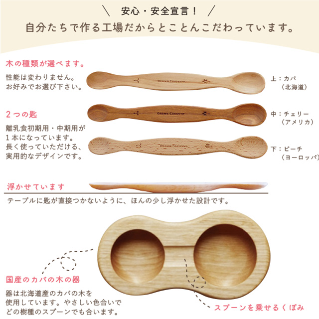 ファーストスプーンセット 離乳食 お食い初めに 飛鳥工房 ファーストスプーンセット 離乳食 お食い初めに 飛鳥工房