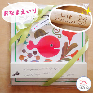 離乳食スプーン 出産祝い 離乳食 名前入り 女の子 5000円　お食い初め ベビースプーン