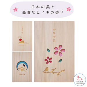 御朱印帳　和柄　富士山　桜　忍者