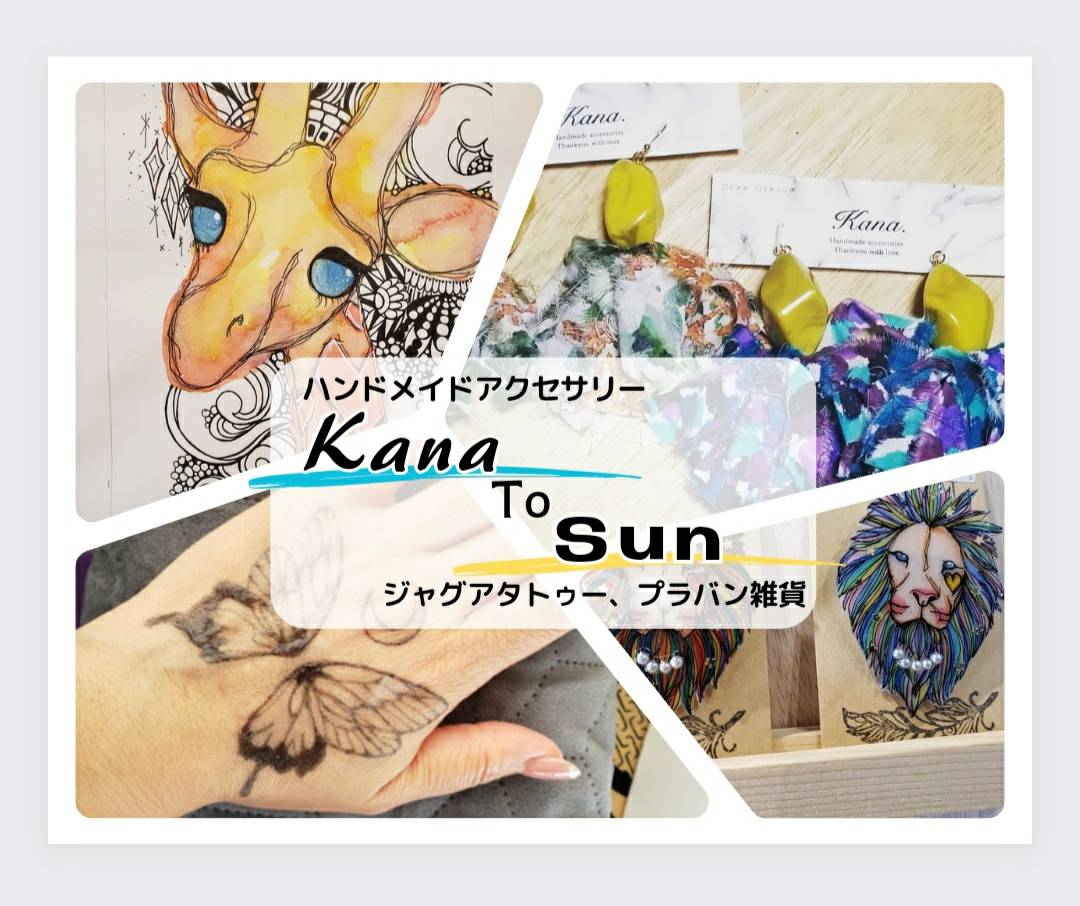 いわいのわ×職人たちの宝島　2024　kanaとSUN