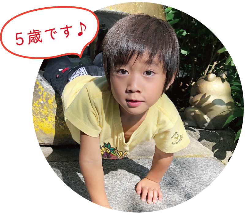 5歳児