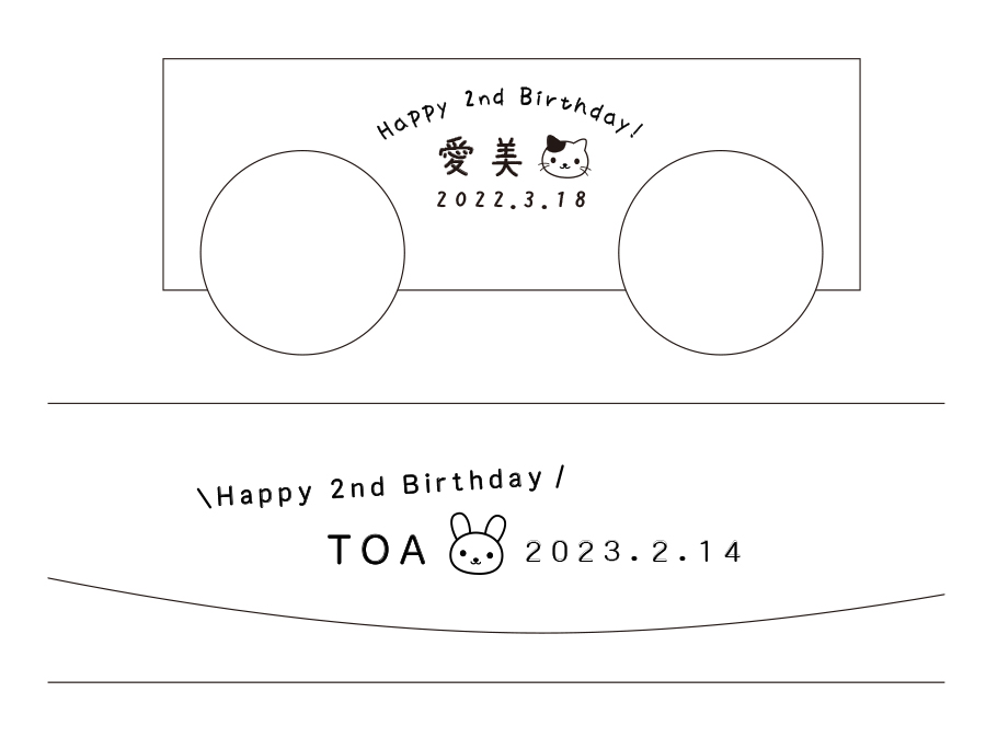 2歳　誕生日プレゼント　名入れ　オーダー