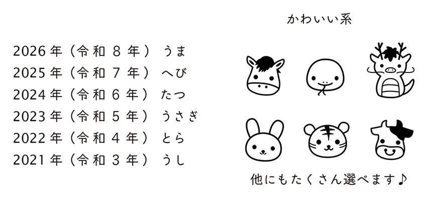 干支 午 イラスト かわいい 白黒