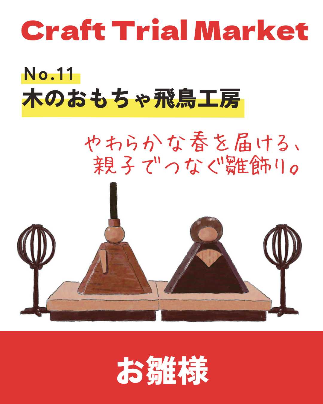 イベント 佐賀市 9/19 9/20 佐賀駅前　Craft Trial Market　