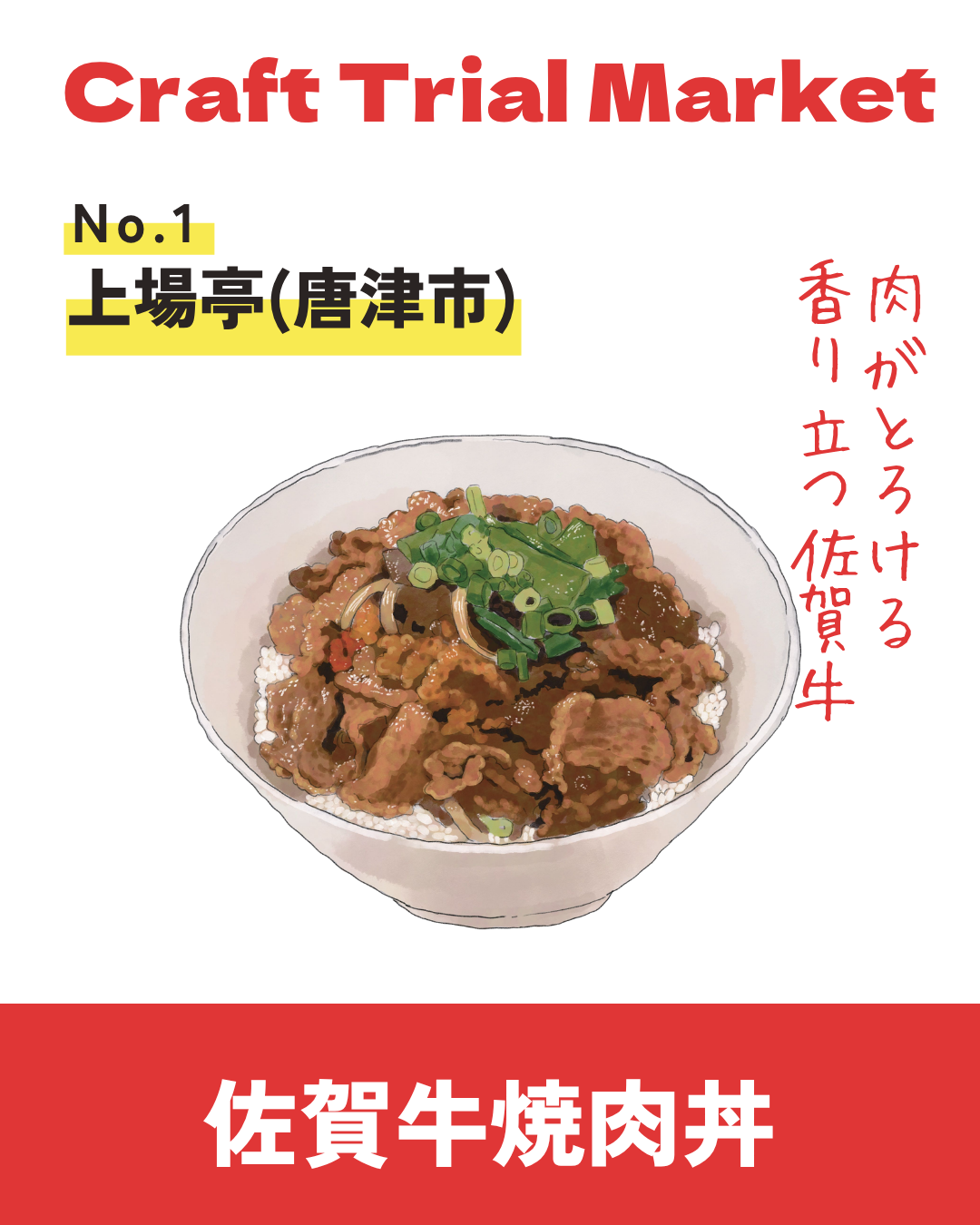 イベント 佐賀市 9/19 9/20 佐賀駅前　Craft Trial Market　