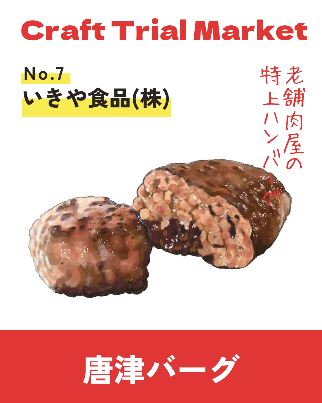 イベント 佐賀市 9/19 9/20 佐賀駅前　Craft Trial Market　